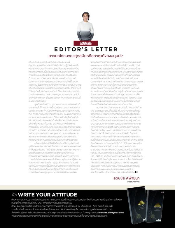 Attitude-October-2016