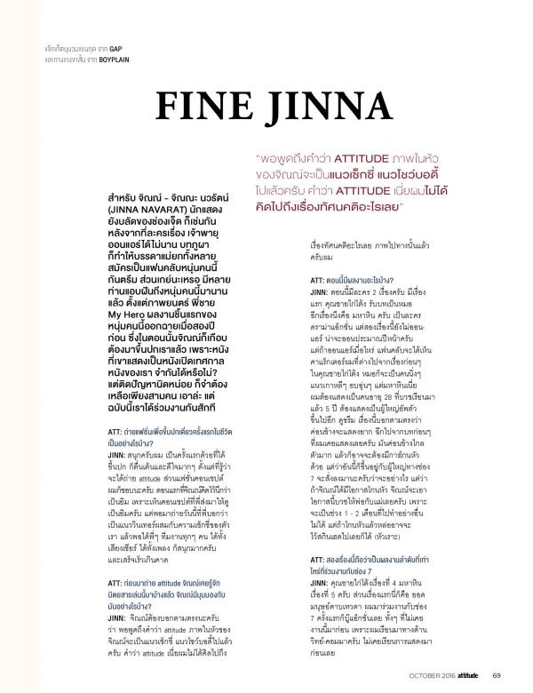 Attitude-October-2016