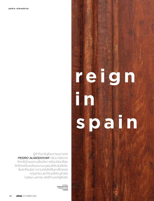 Attitude-October-2016