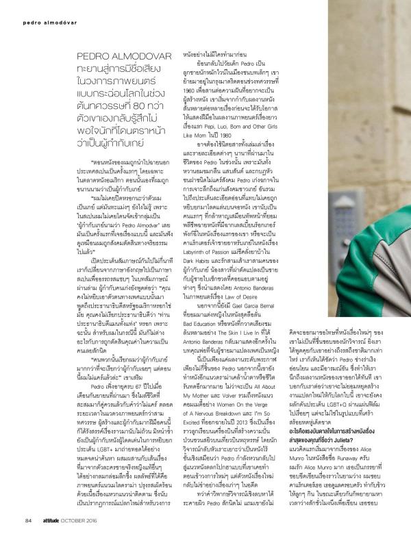 Attitude-October-2016