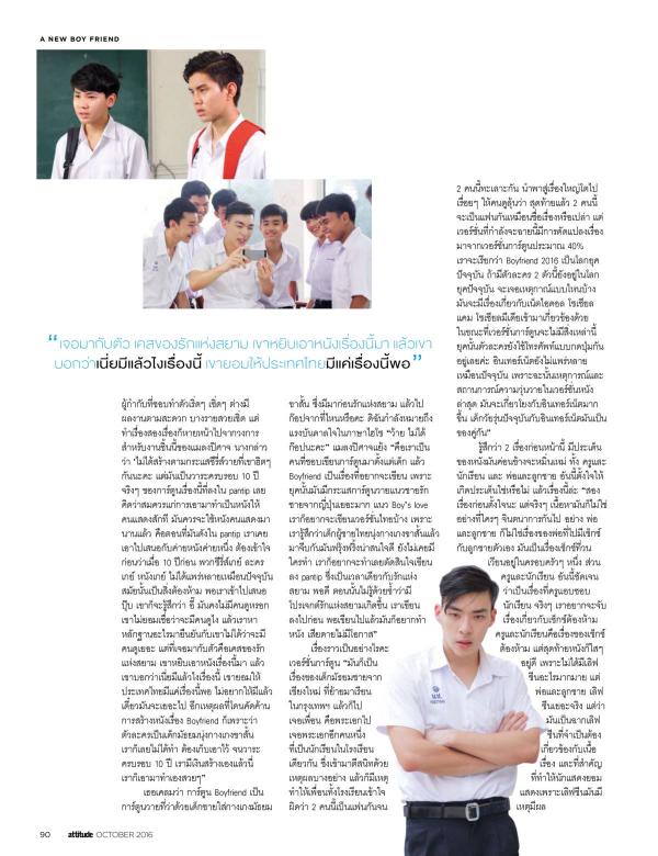 Attitude-October-2016