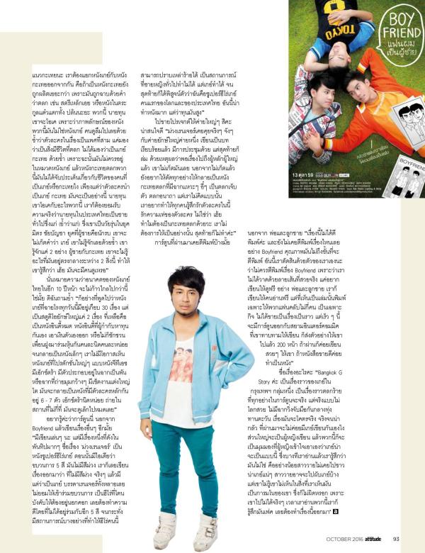 Attitude-October-2016