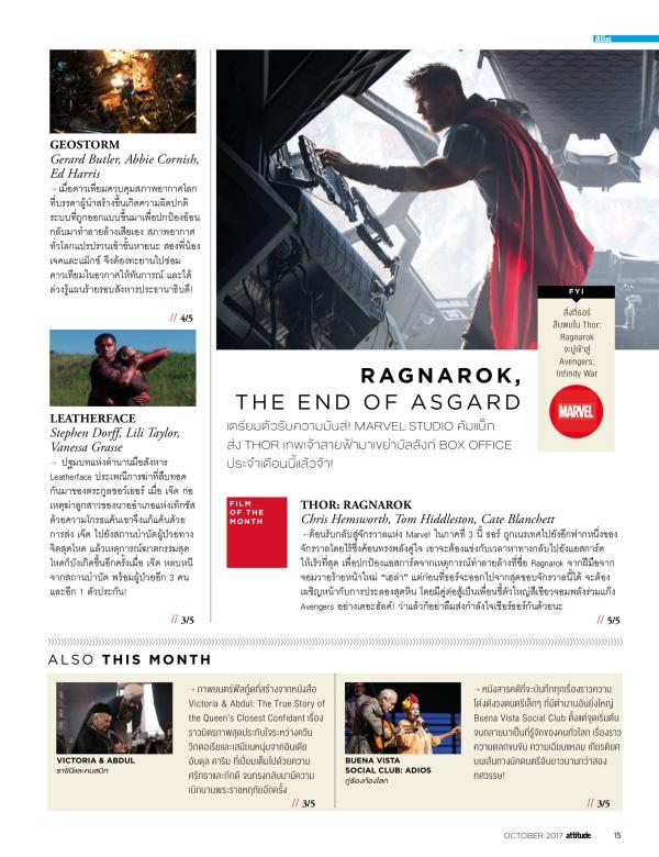 Attitude-October-2017