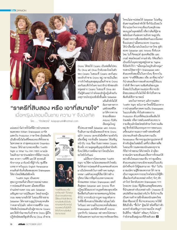 Attitude-October-2017