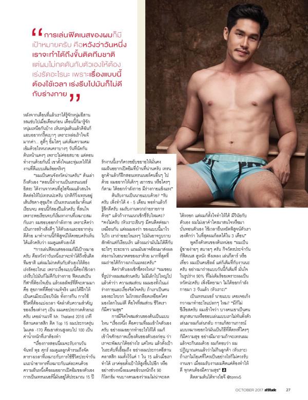 Attitude-October-2017