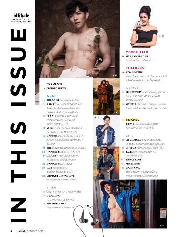 Attitude-October-2017