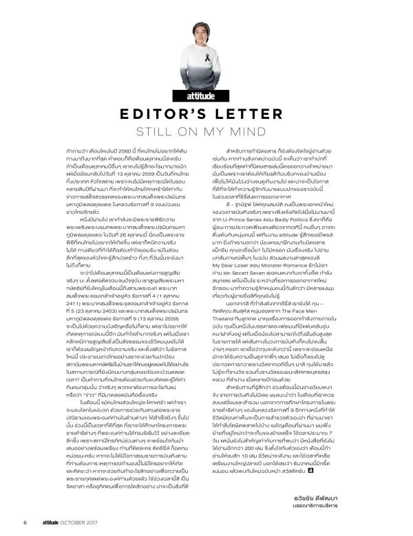 Attitude-October-2017