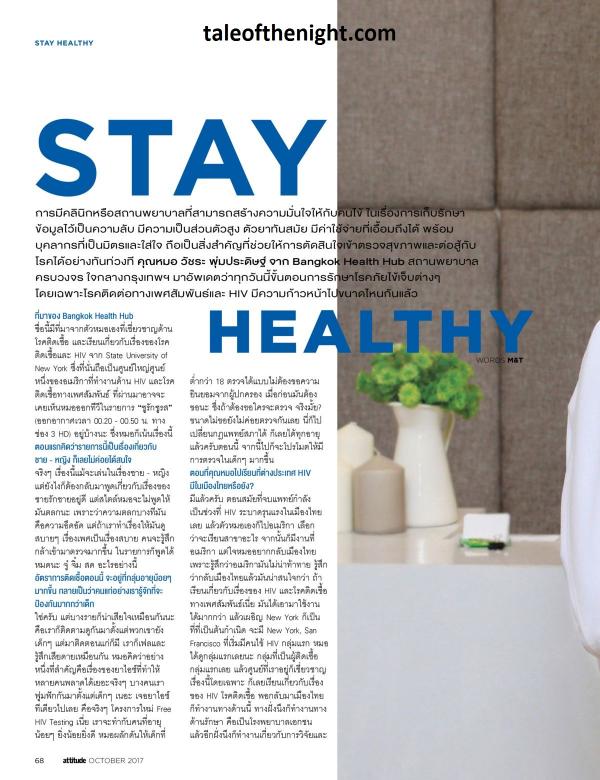 Attitude-October-2017