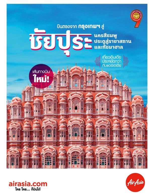 Attitude-October-2017