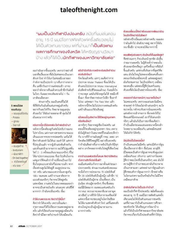 Attitude-October-2017