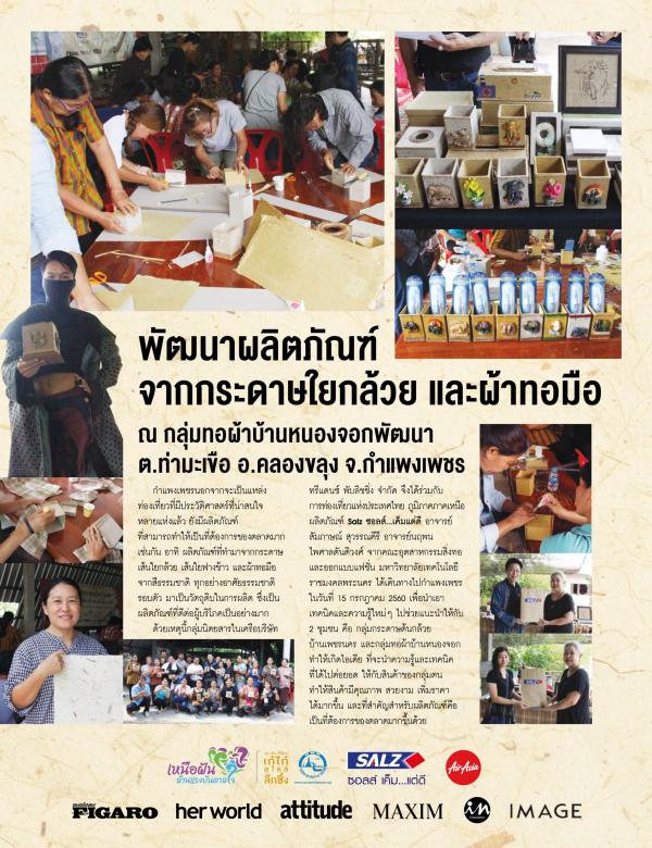 Attitude-October-2017