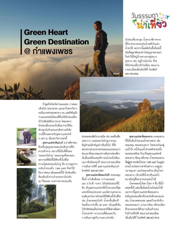 Attitude-October-2017