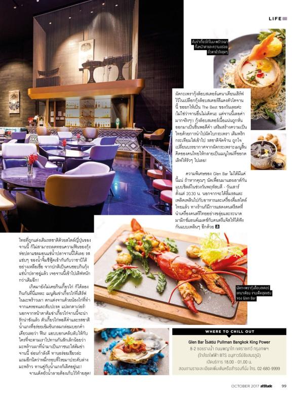 Attitude-October-2017