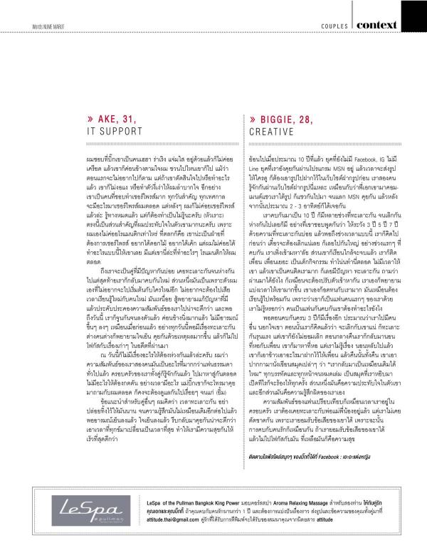 Attitude-September-2015