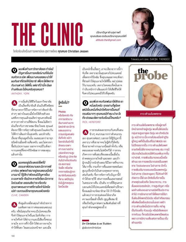 Attitude-September-2016