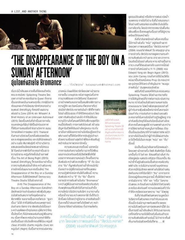 Attitude-September-2016