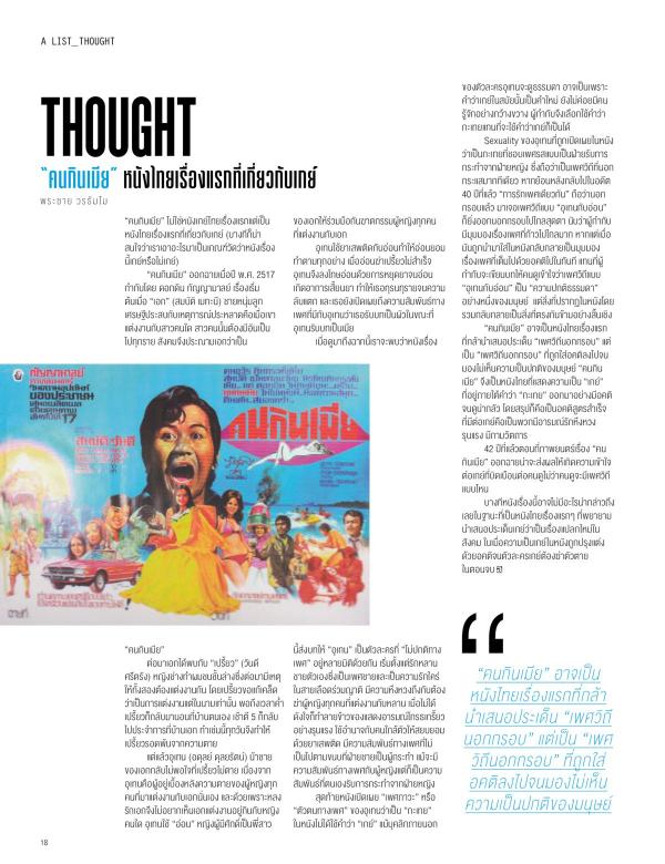 Attitude-September-2016