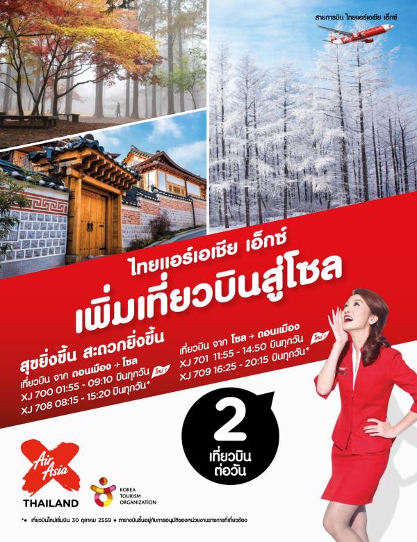 Attitude-September-2016