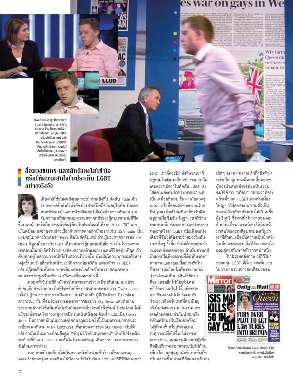 Attitude-September-2016