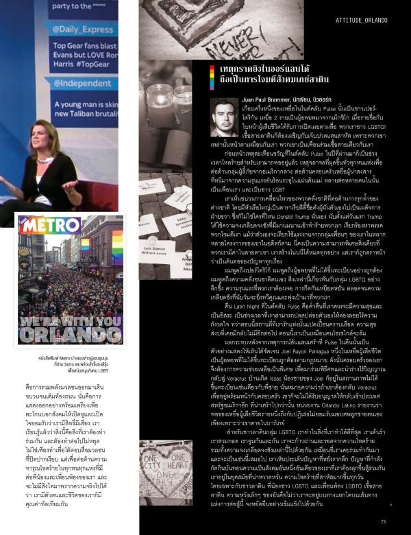 Attitude-September-2016