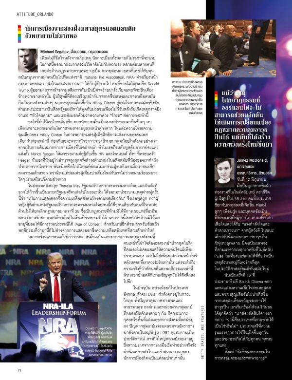 Attitude-September-2016