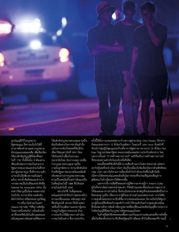 Attitude-September-2016