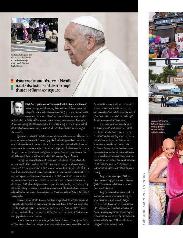 Attitude-September-2016