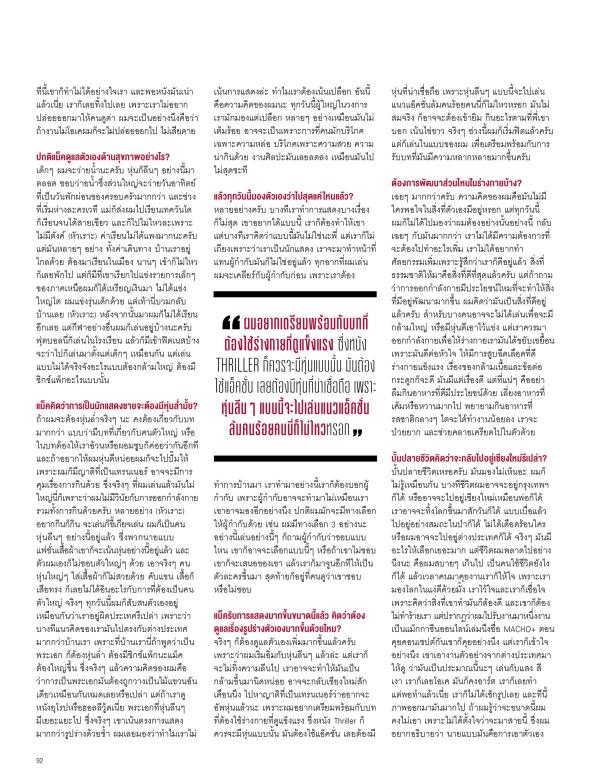 Attitude-September-2016