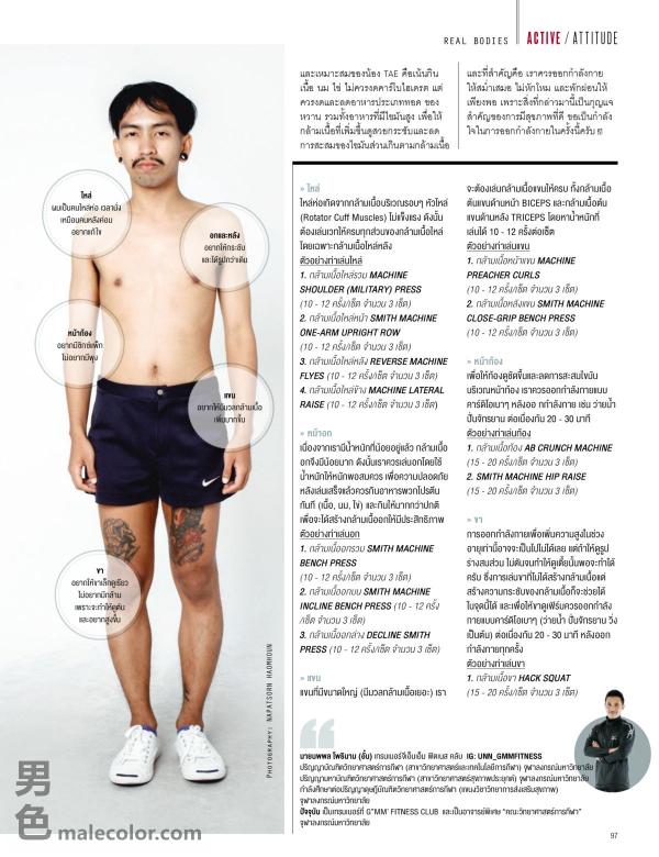 Attitude-September-2016