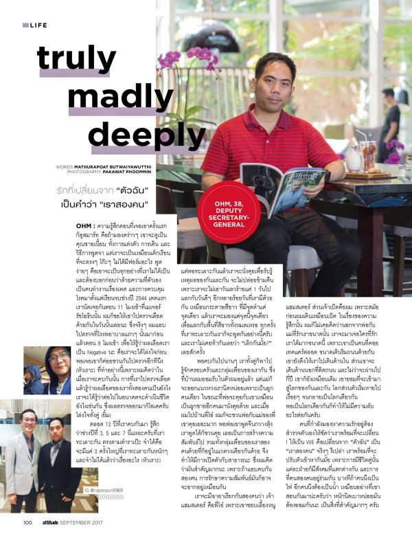 Attitude-September-2017