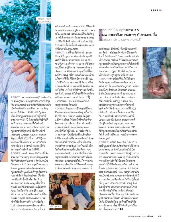 Attitude-September-2017