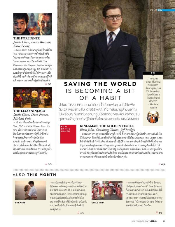 Attitude-September-2017