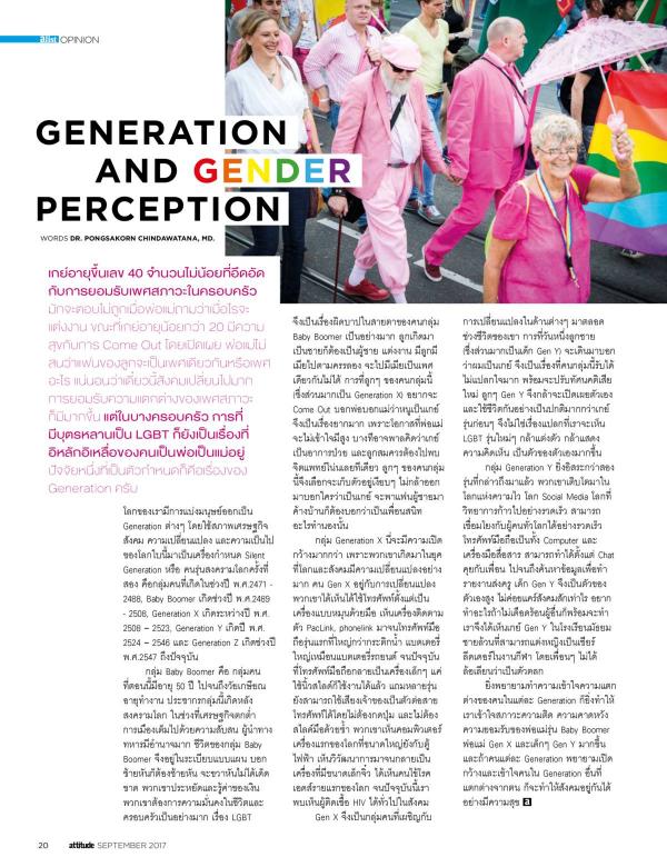 Attitude-September-2017