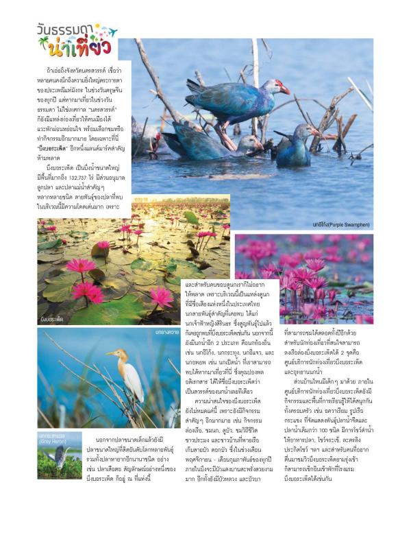 Attitude-September-2017