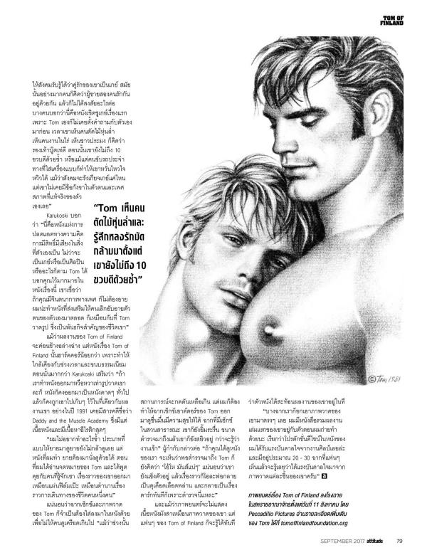 Attitude-September-2017