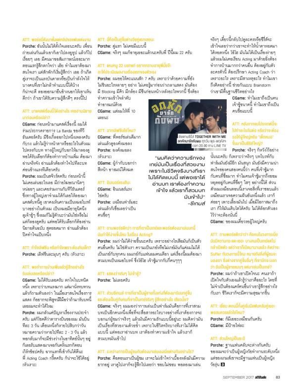 Attitude-September-2017