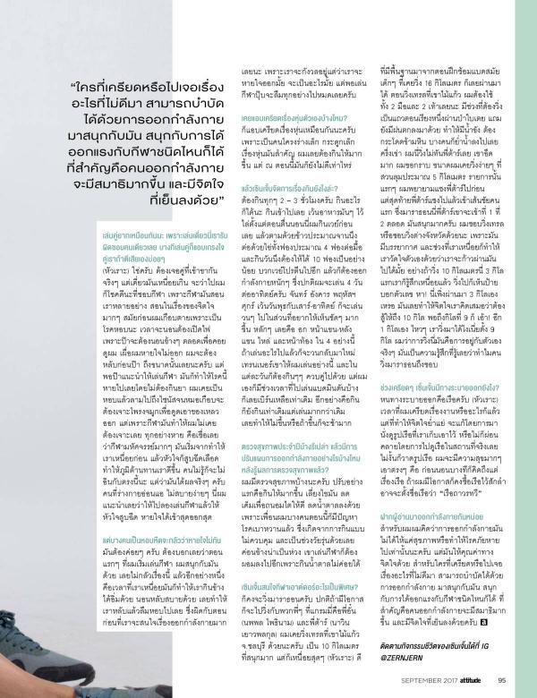 Attitude-September-2017