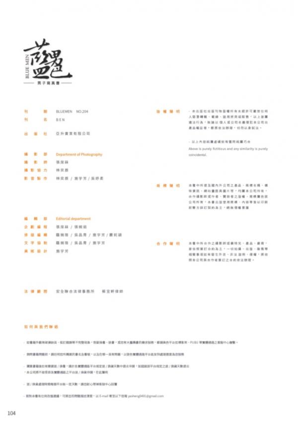 Blue-Men-No.204-–-Ben-EbookVideo