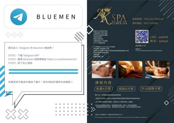 Blue-Men-No.205-EbookVideo