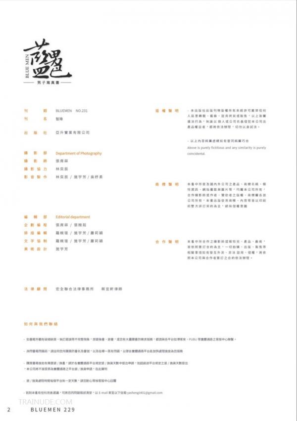 Blue-Men-No.231-EbookVideo