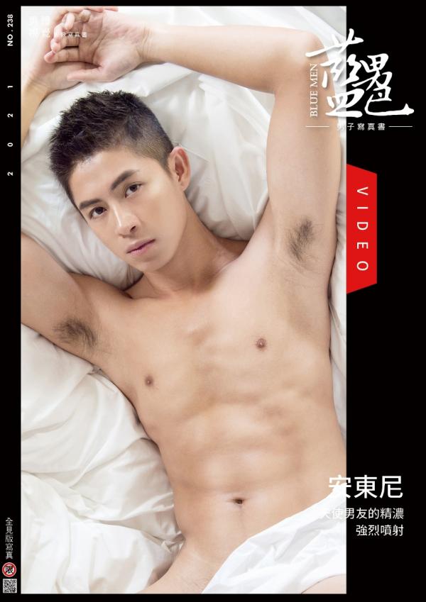 Blue-Men-No.238-EbookVideo