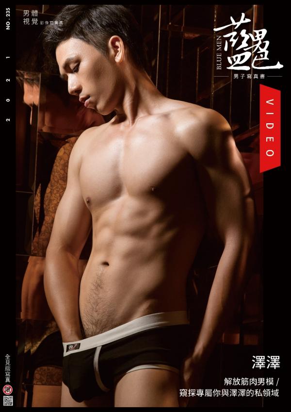 Blue-Men-No.239-EbookVideo