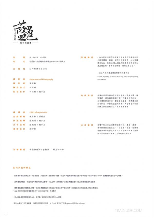 Blue-Men-no.253---Dermo-ebook--video