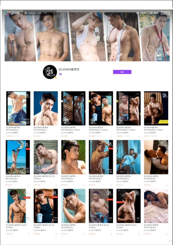 Blue-Men-no.258-ebook--cum-video