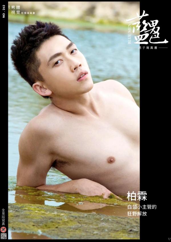 Blue-Men-no.262-ebook---video