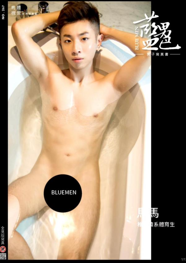 Blue-Men-no.267-ebook--cum-video