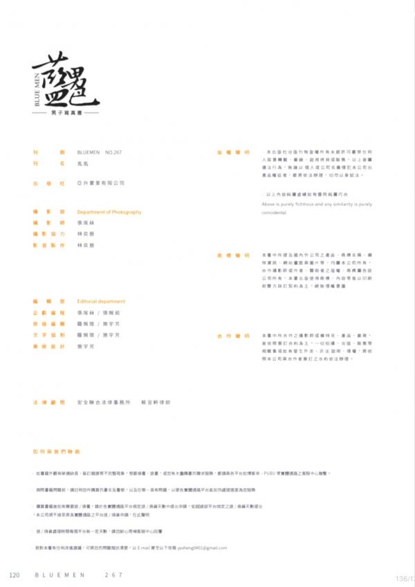 Blue-Men-no.267-ebook--cum-video