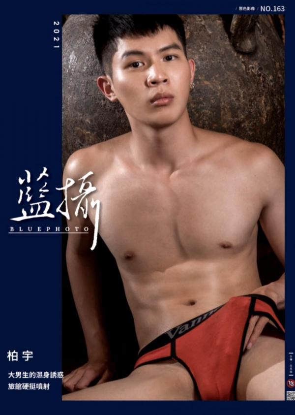 Blue-Photo-no.163-ebook--cum-video