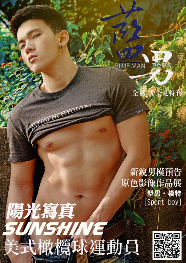 BlueMan-10-:-Sex-And-Model