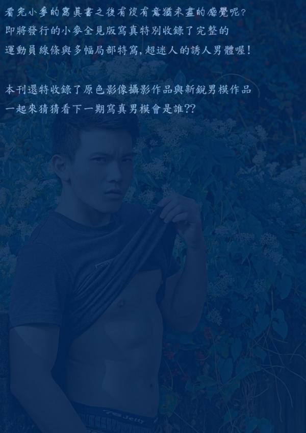 BlueMan-10-:-Sex-And-Model